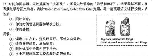 最新!苏州六区英语一模试卷出炉!难度全解析! 第8张