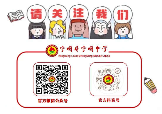 以研促教明方向,凝心聚力备中考——南宁市第二中学赴宁明县宁明中学开展备考研讨主题教研活动 第24张