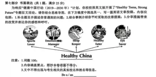 最新!苏州六区英语一模试卷出炉!难度全解析! 第10张