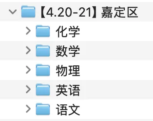 2026上海初三二模定位表!附试卷答案! 第11张