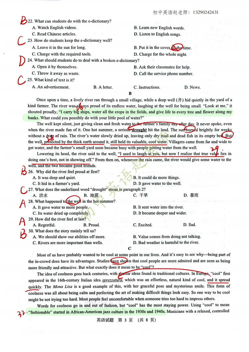 【中考】2026.4济南历下二模英语试卷及手写版答案! 第3张