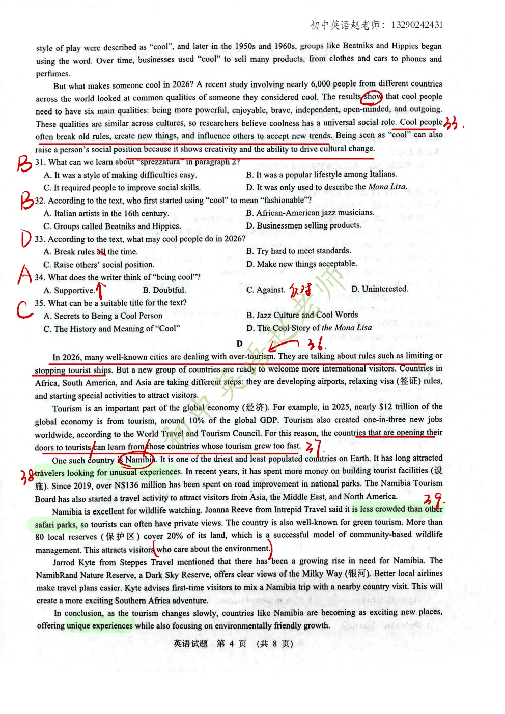 【中考】2026.4济南历下二模英语试卷及手写版答案! 第4张