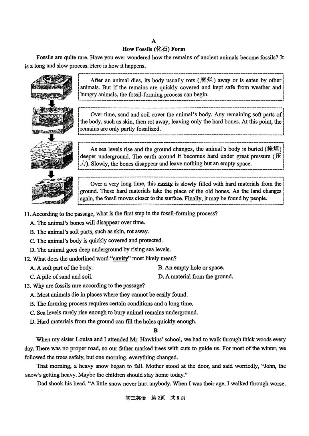 最新!苏州六区英语一模试卷出炉!难度全解析! 第12张