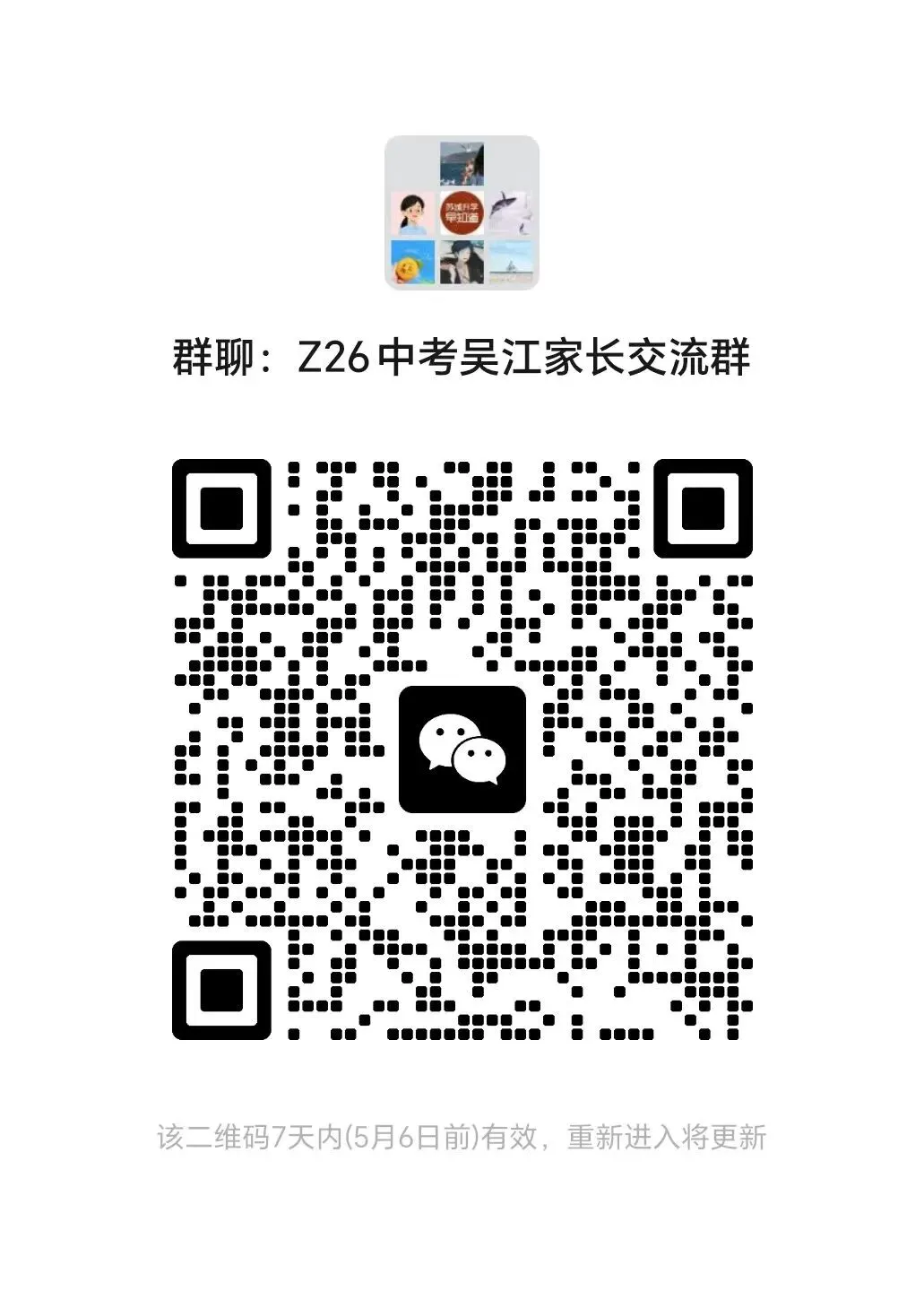 最新!苏州六区英语一模试卷出炉!难度全解析! 第17张