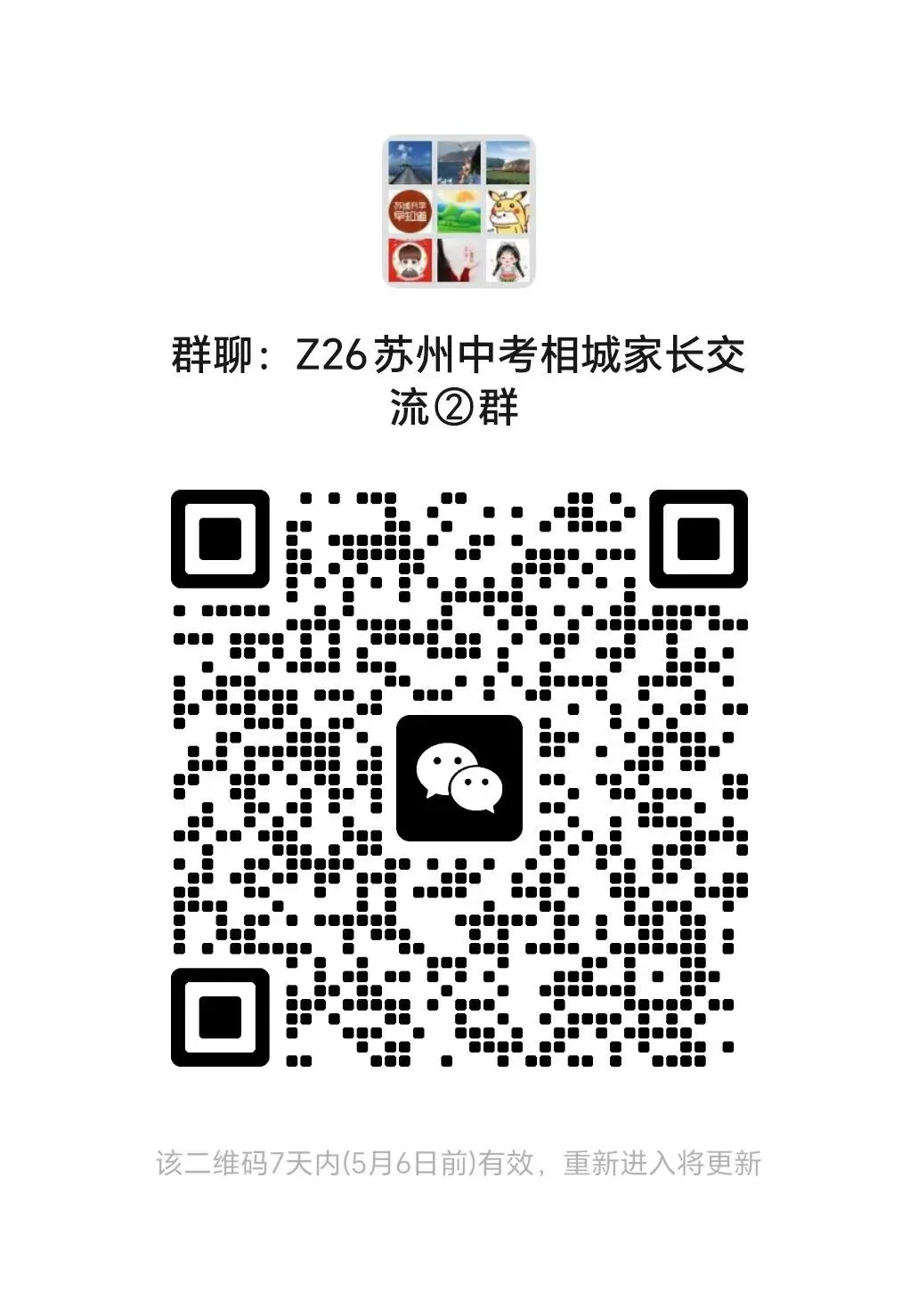 最新!苏州六区英语一模试卷出炉!难度全解析! 第18张