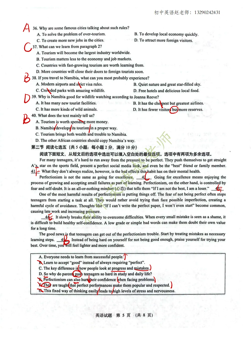 【中考】2026.4济南历下二模英语试卷及手写版答案! 第5张