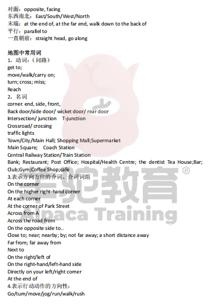 雅思每日一练‖剑雅真题向你发出挑战!(附《雅思听力地图题常用词汇及考点》PDF 第10张