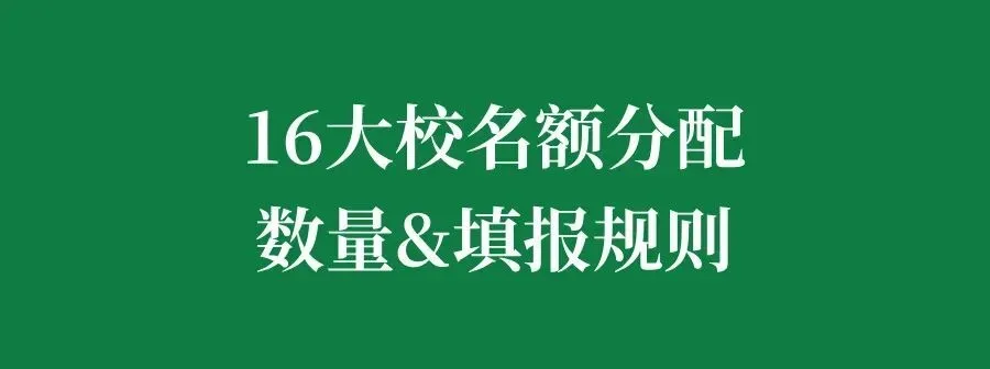 官宣!东莞中考5月27日开始填志愿,官方志愿样表公布! 第9张