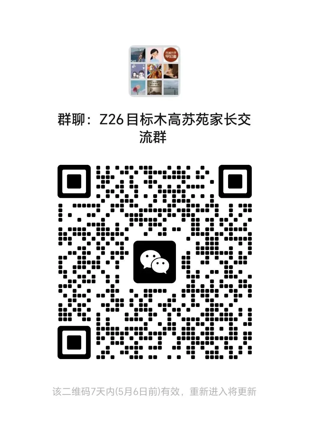 最新!苏州六区英语一模试卷出炉!难度全解析! 第44张