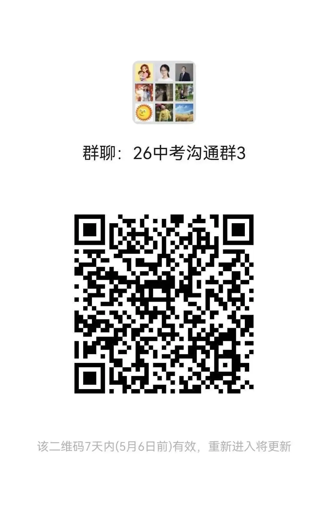 【中考】重要提醒!2026广州中考物化实验操作考试须知:必带双证、实验服、护目镜,严禁携带这些物品!(含考试范围) 第2张