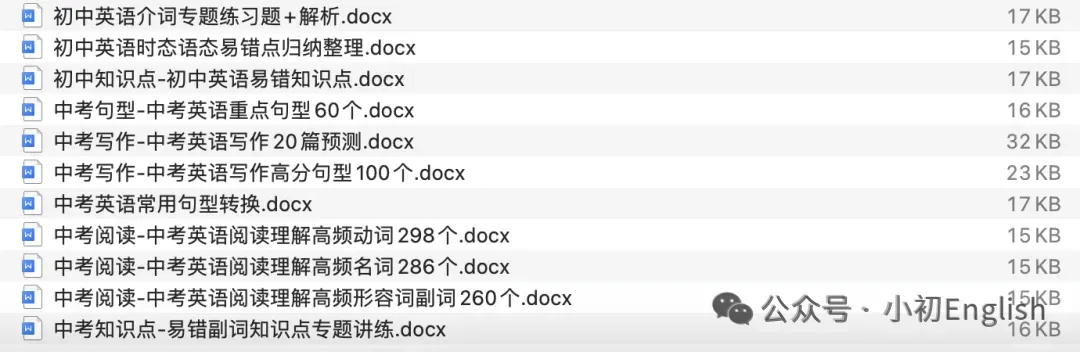 中考英语阅读理解高频形容词副词260个 第3张