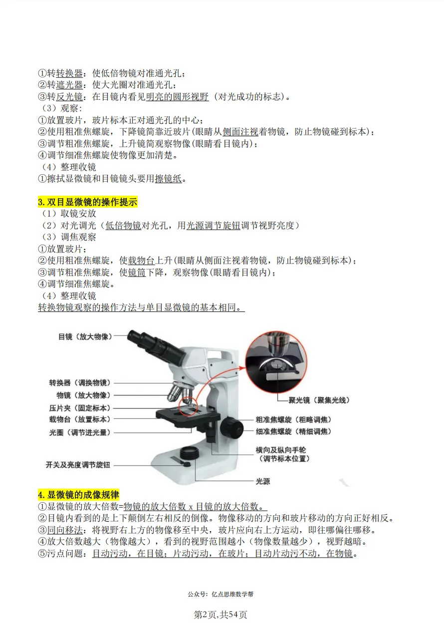 【中考生地真题专项汇编】助力小中考2 第4张