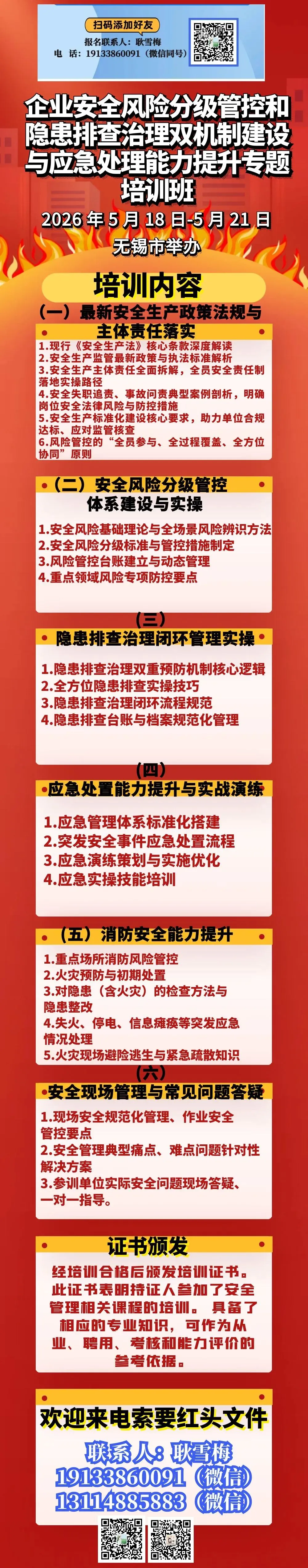 【试卷】安全生产法培训考试卷(含答案及解析) 第5张