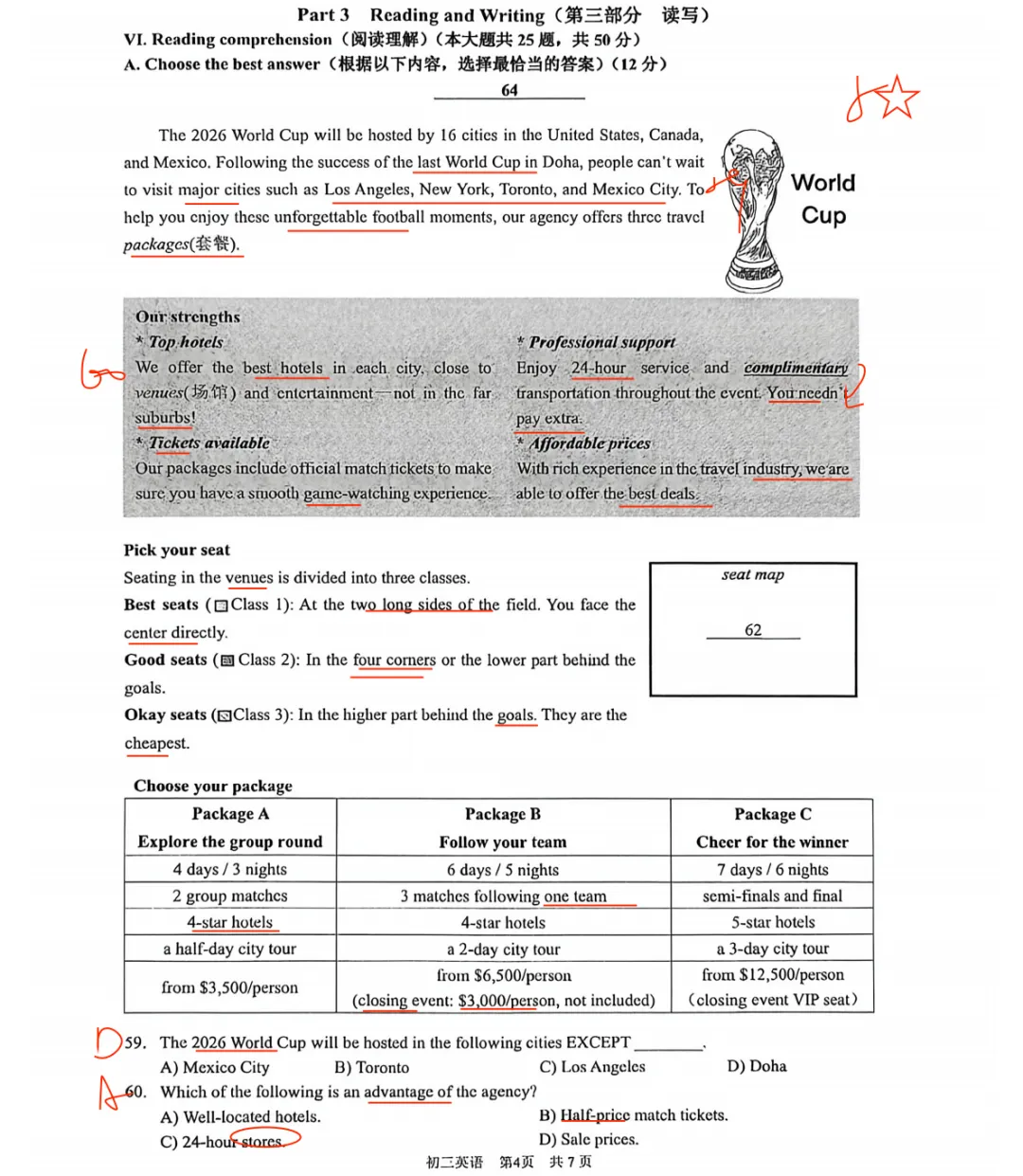 2026上海浦东英语中考二模答案+点评|含金量拉满,贴近中考 第6张