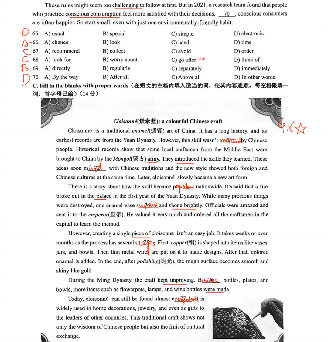 2026上海浦东英语中考二模答案+点评|含金量拉满,贴近中考 第9张