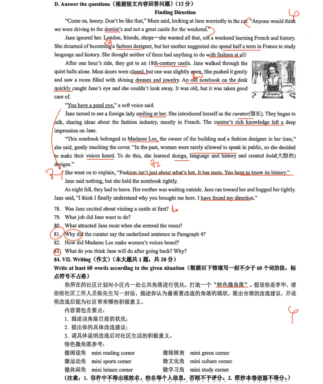 2026上海浦东英语中考二模答案+点评|含金量拉满,贴近中考 第11张