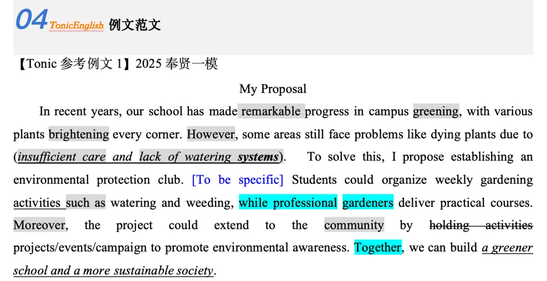 2026上海浦东英语中考二模答案+点评|含金量拉满,贴近中考 第13张