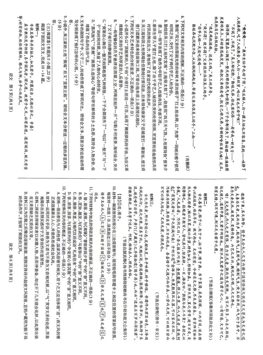 高一高二高三想要冲刺的,语文打卡试卷一来啦! 第3张