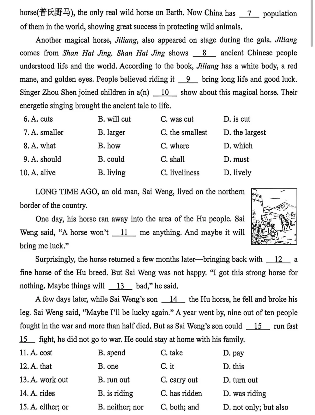 南京鼓楼区中考英语一模 第2张