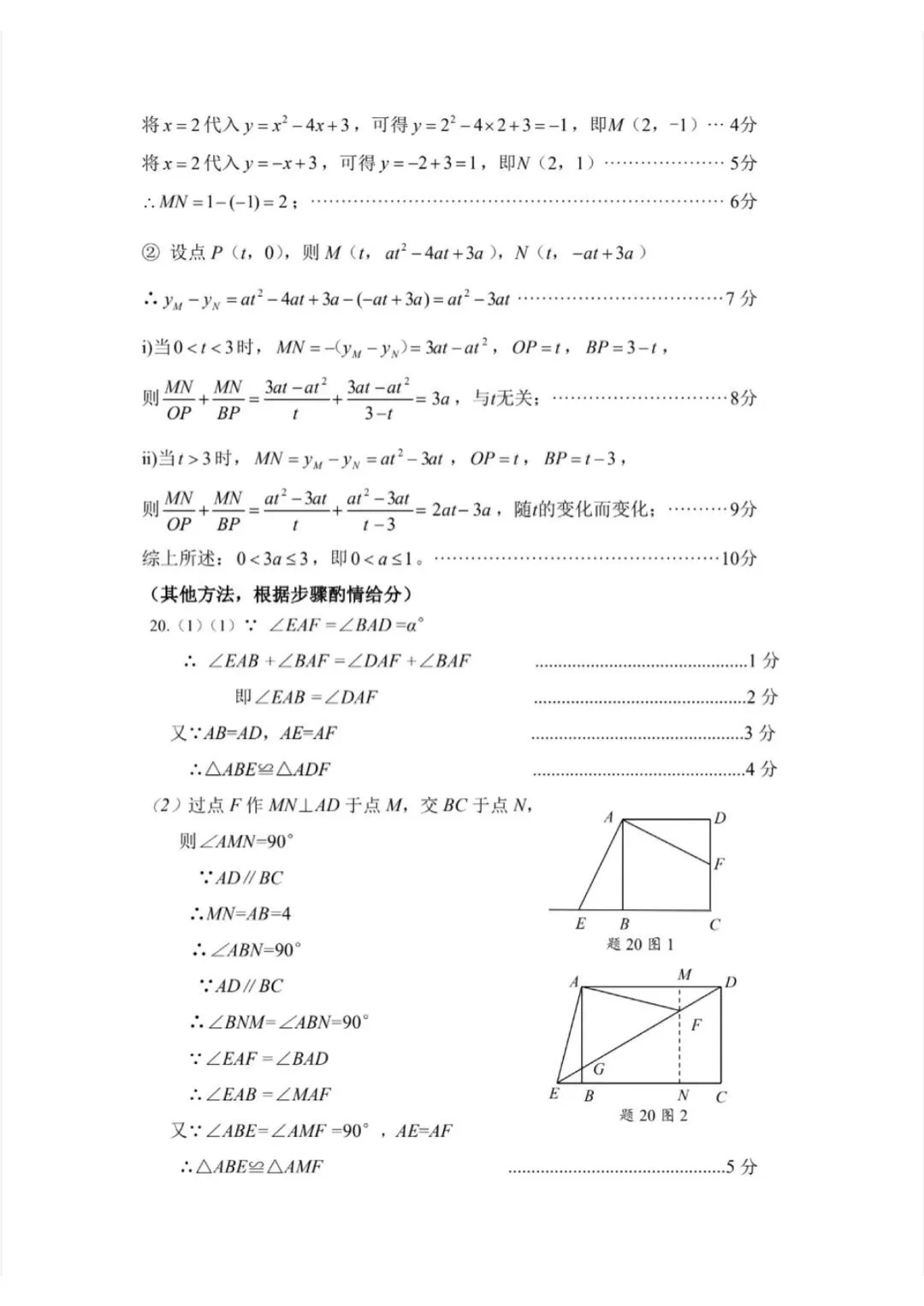 2026宝安初三二模试卷+答案出炉! 第25张