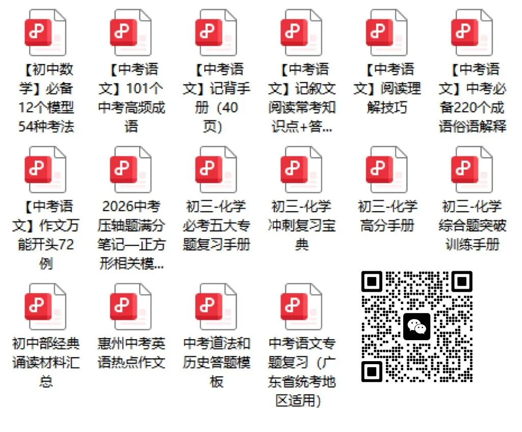 近六年惠州市各区县中考录取分数线汇总! 第13张