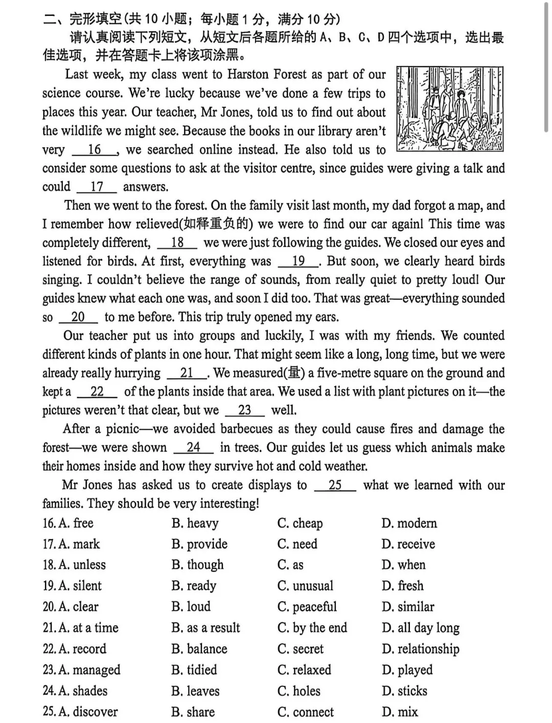 南京鼓楼区中考英语一模 第3张