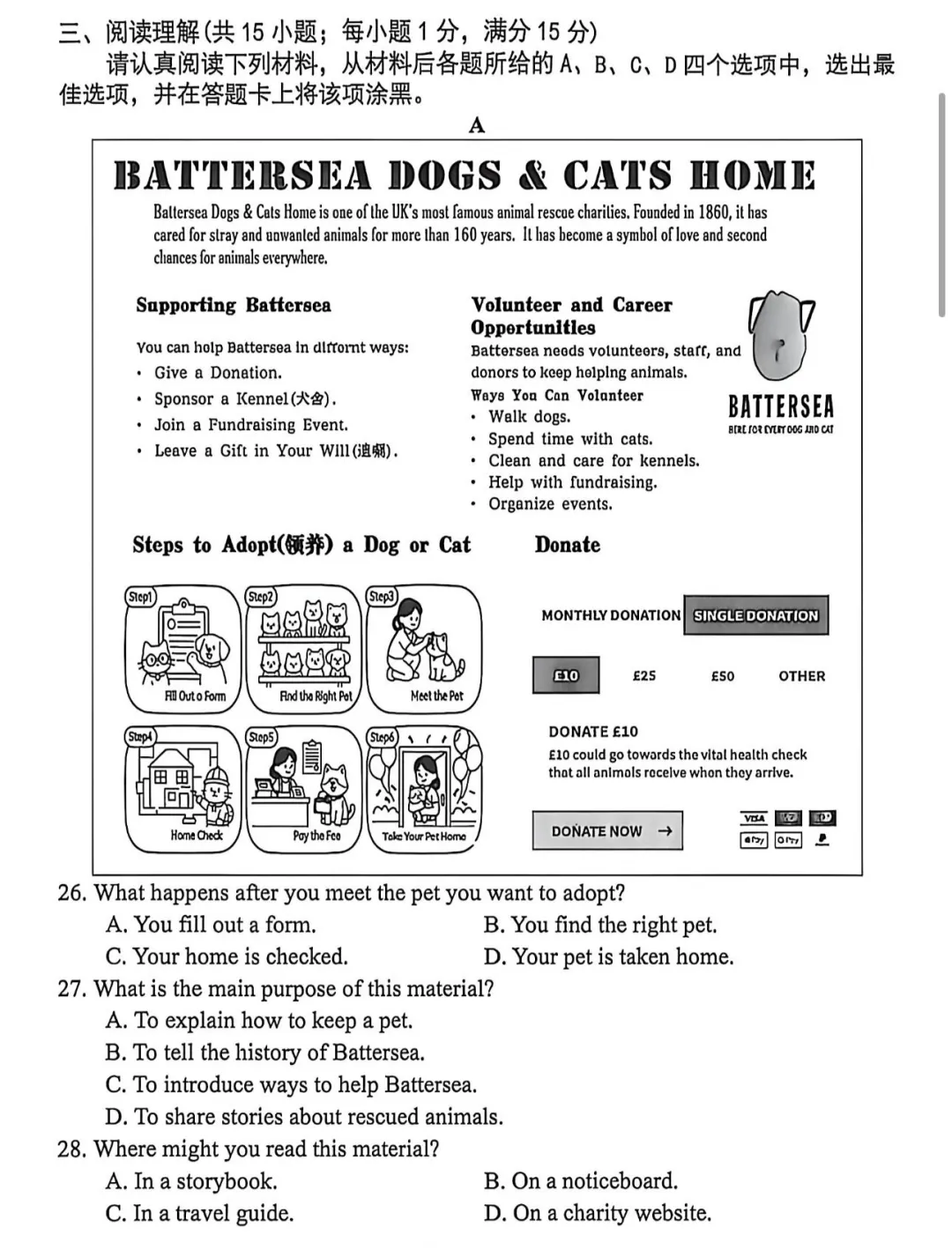南京鼓楼区中考英语一模 第4张