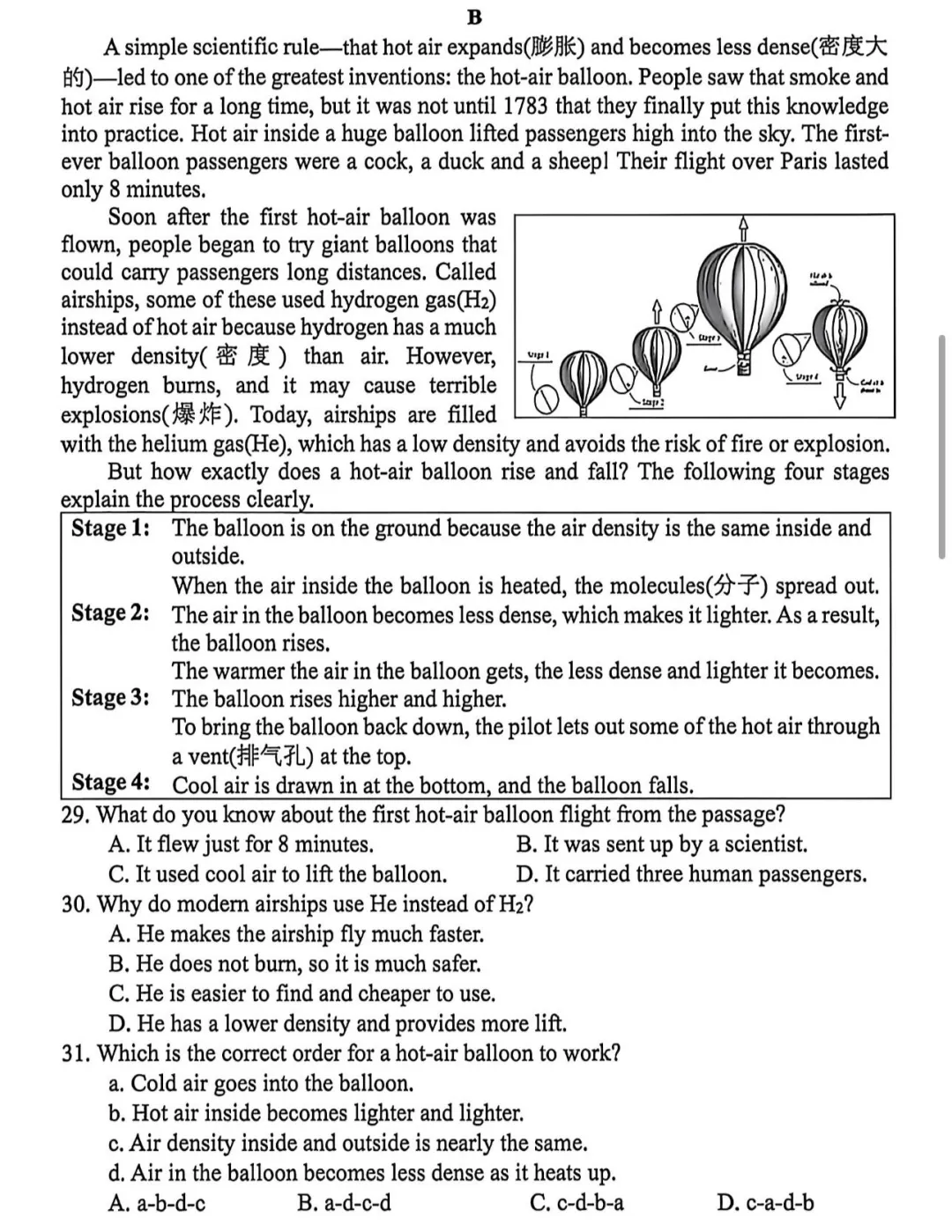 南京鼓楼区中考英语一模 第5张
