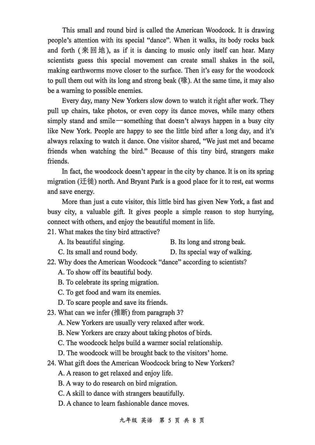 2026宝安初三二模试卷+答案出炉! 第31张