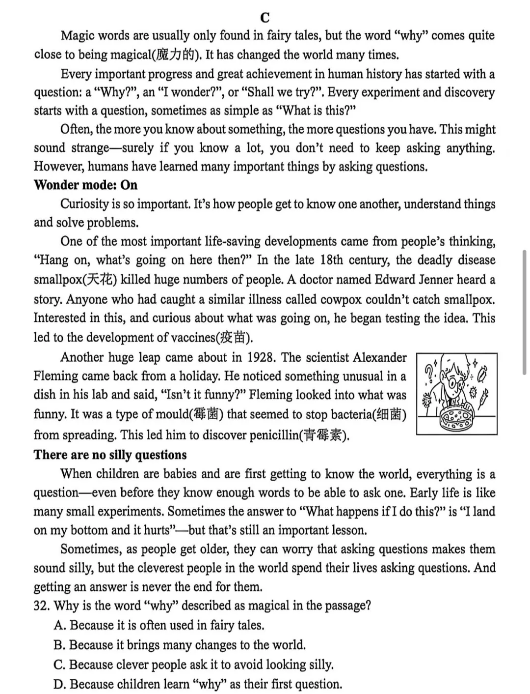 南京鼓楼区中考英语一模 第6张