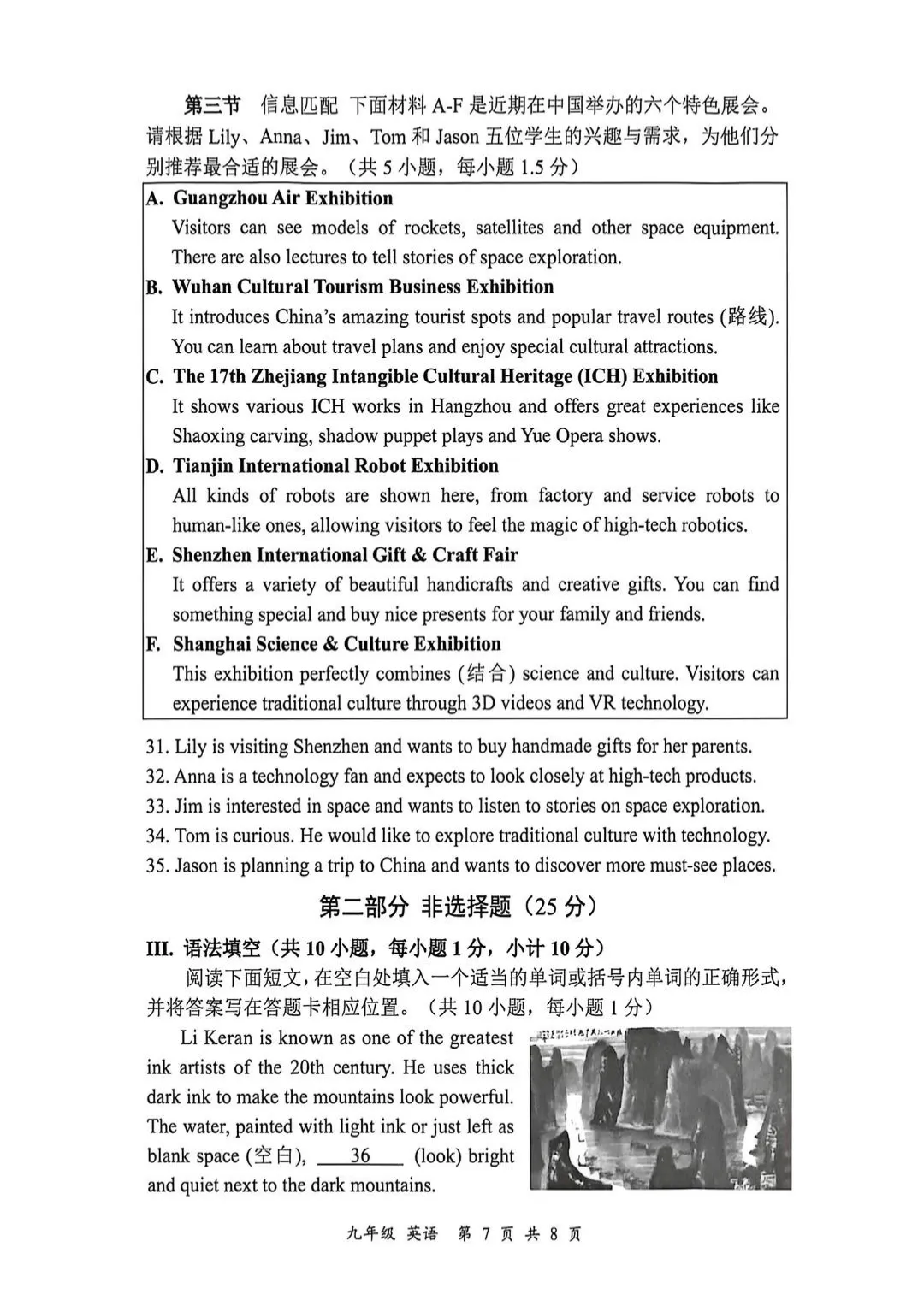 2026宝安初三二模试卷+答案出炉! 第33张