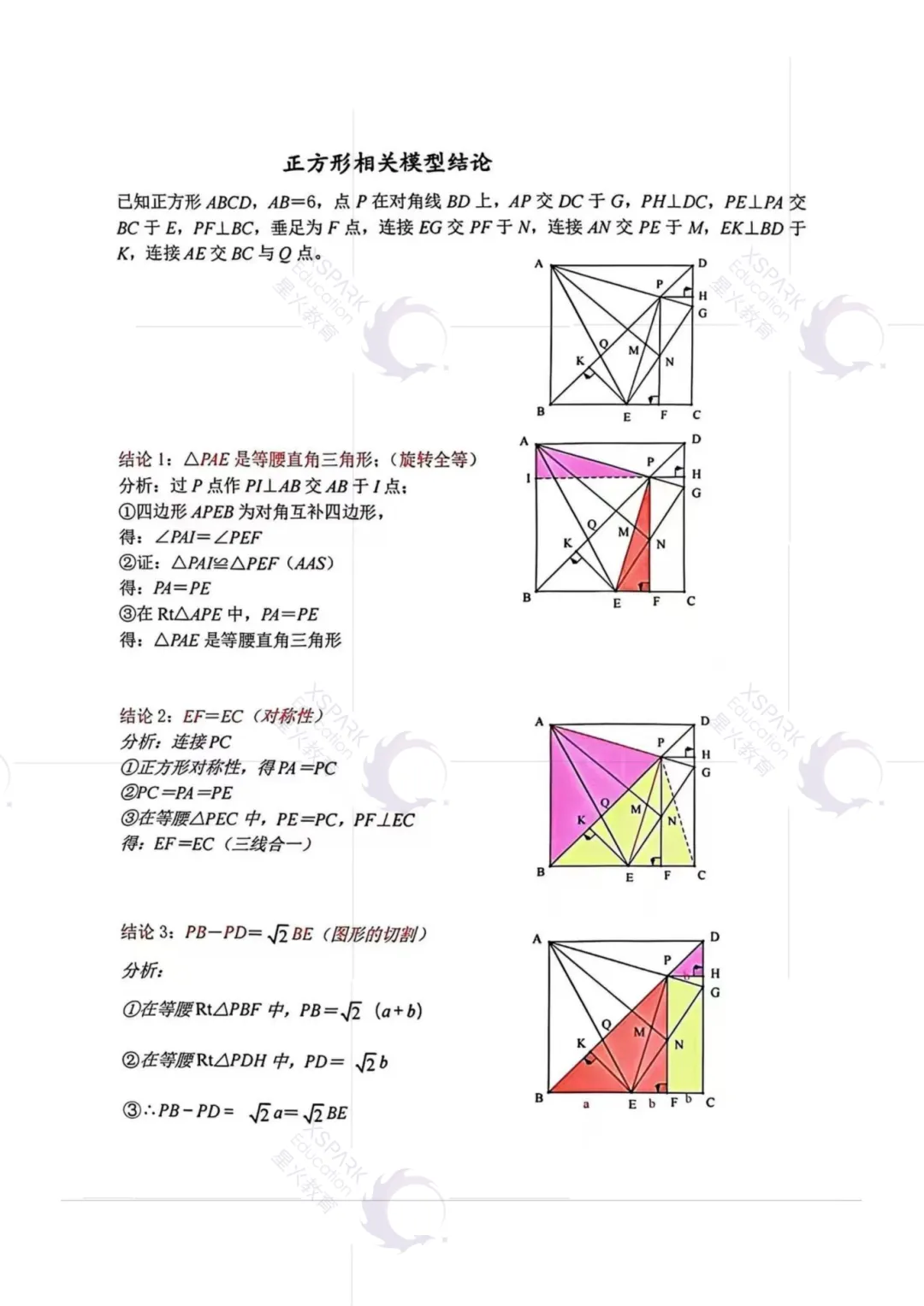 近六年惠州市各区县中考录取分数线汇总! 第28张