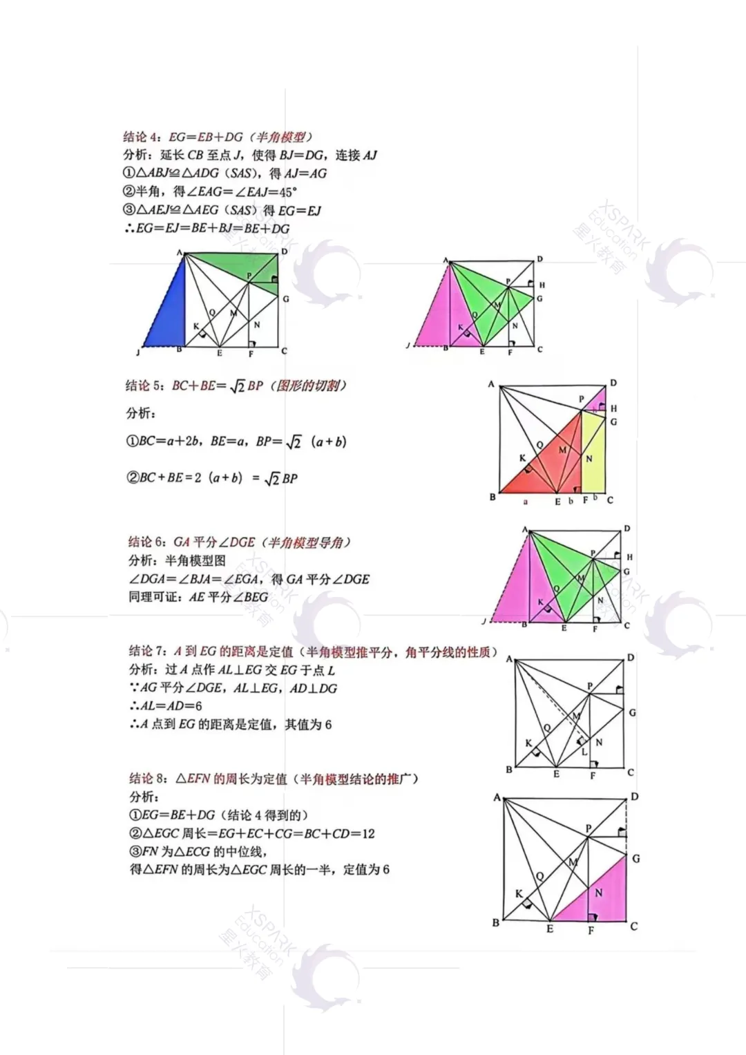 近六年惠州市各区县中考录取分数线汇总! 第29张