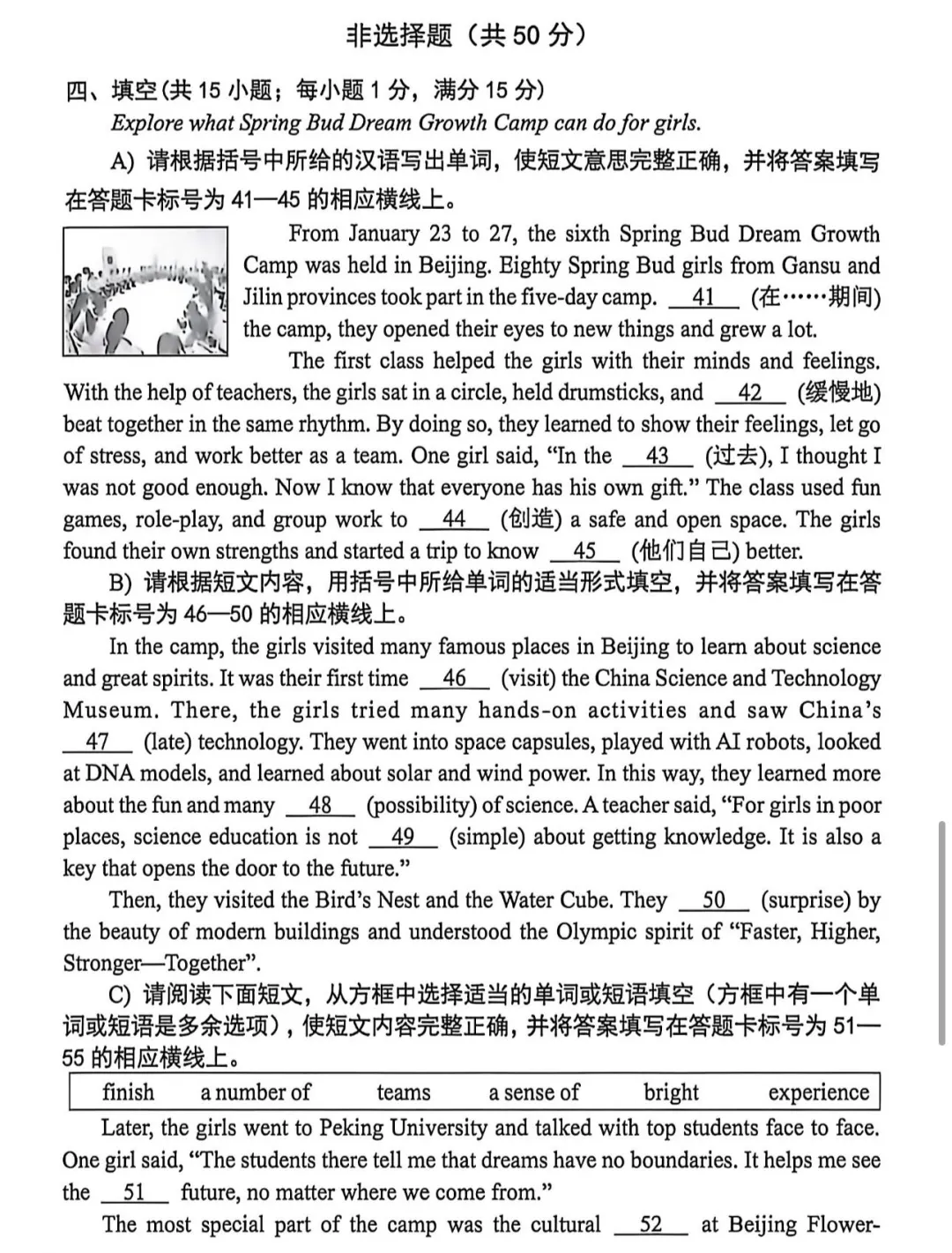 南京鼓楼区中考英语一模 第9张