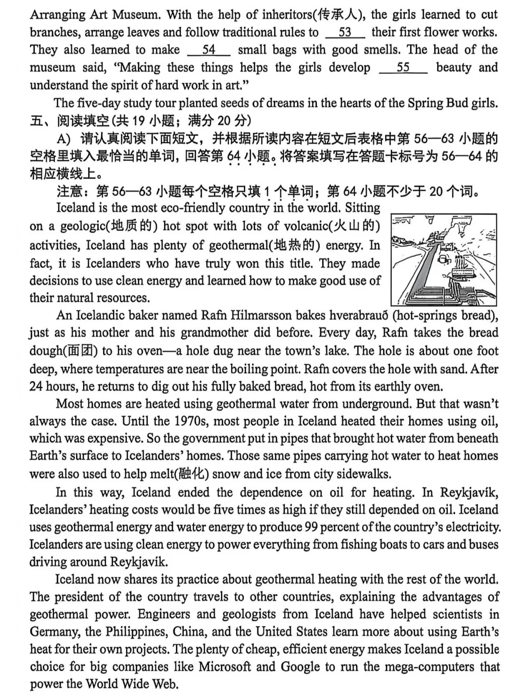 南京鼓楼区中考英语一模 第10张