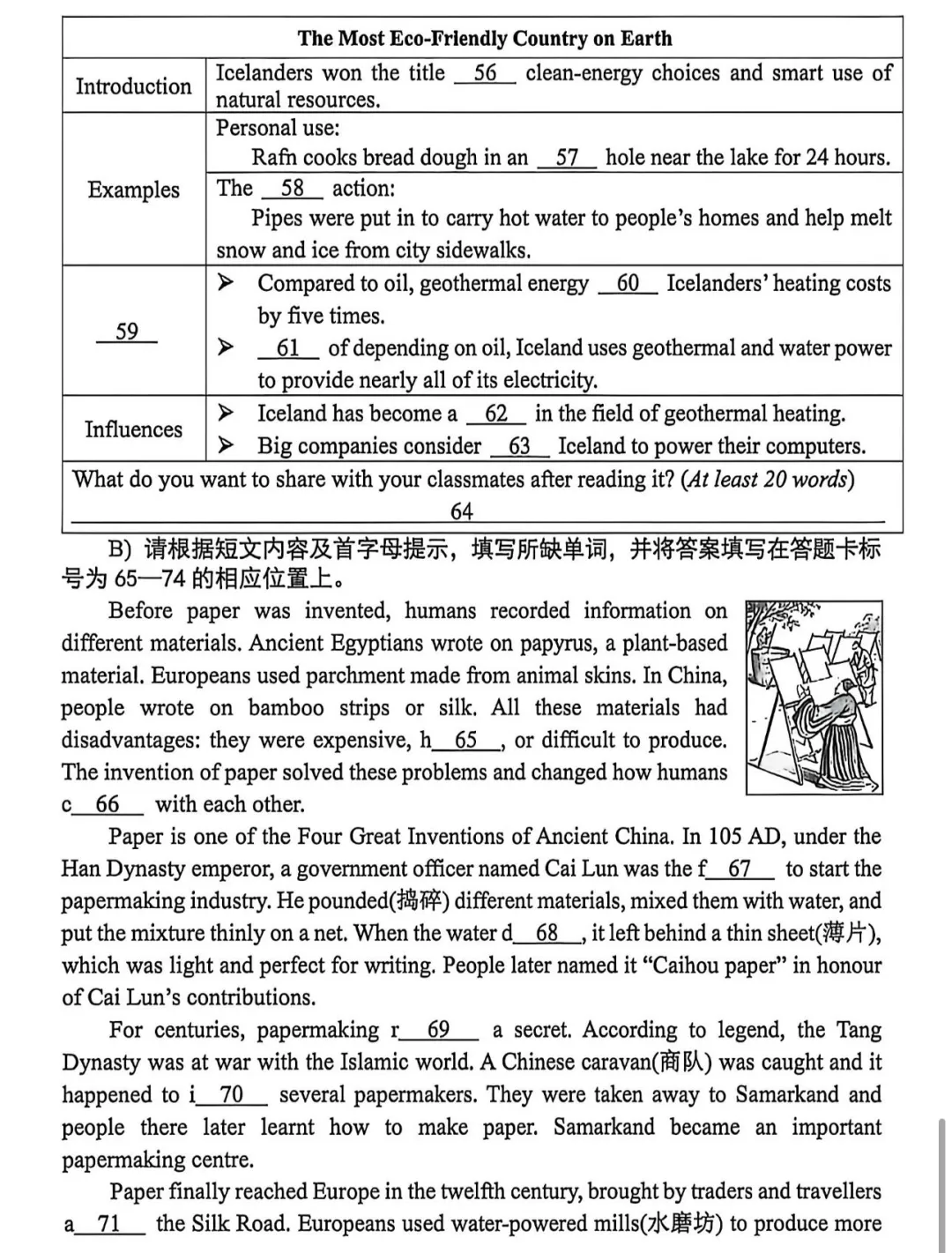 南京鼓楼区中考英语一模 第11张