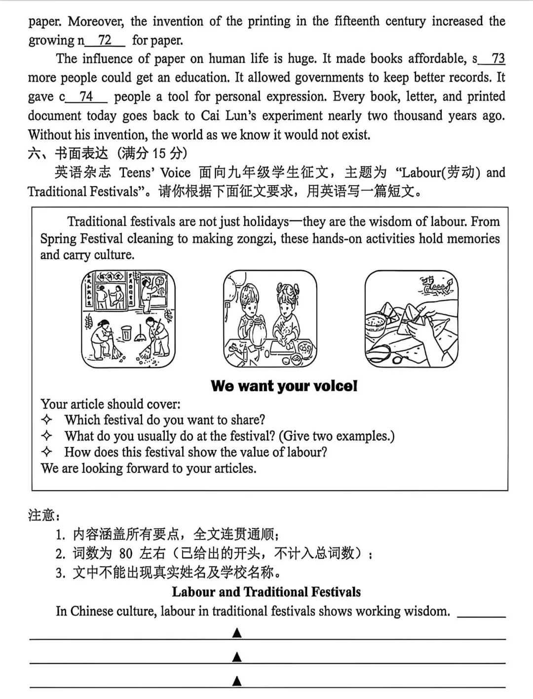 南京鼓楼区中考英语一模 第12张