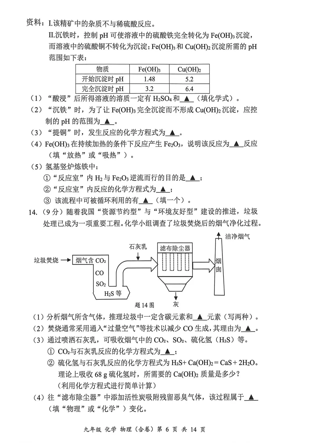 2026宝安初三二模试卷+答案出炉! 第42张