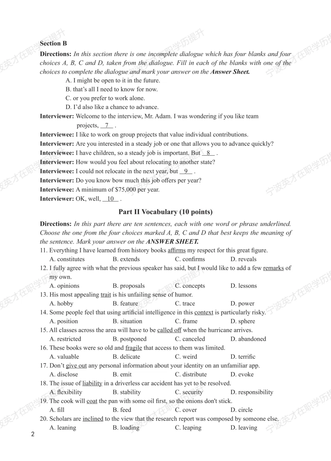 历年真题+解析 | 2023年同等学力申硕英语水平全国统一考试真题【完整版】 第3张