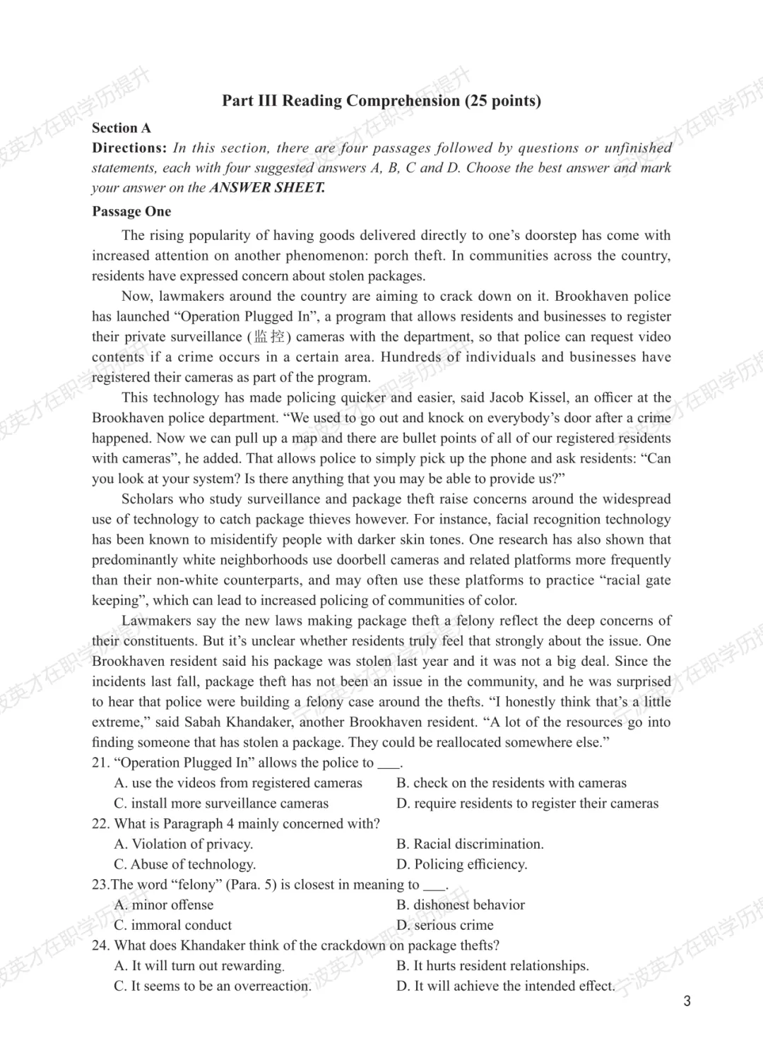 历年真题+解析 | 2023年同等学力申硕英语水平全国统一考试真题【完整版】 第4张