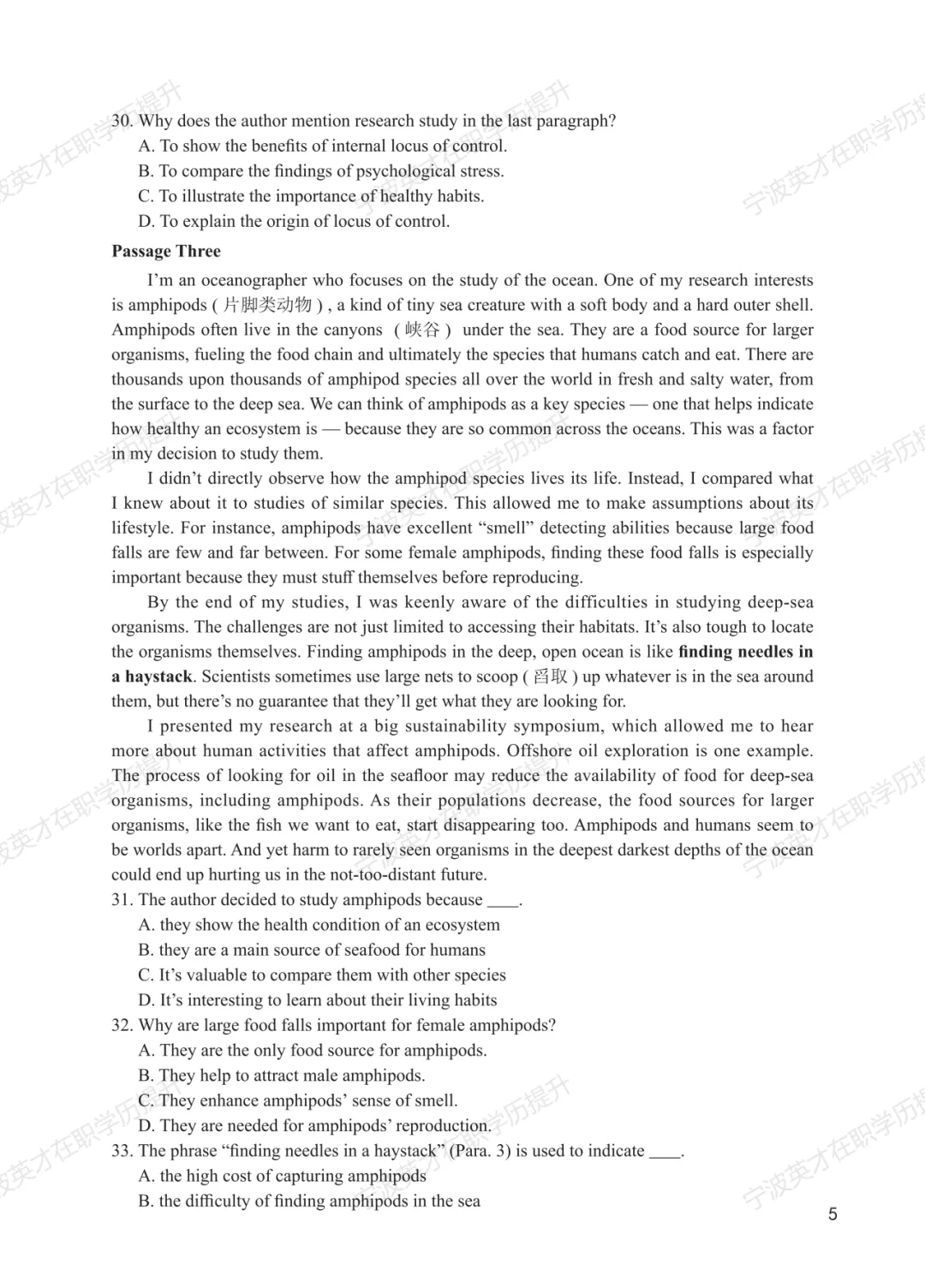 历年真题+解析 | 2023年同等学力申硕英语水平全国统一考试真题【完整版】 第6张