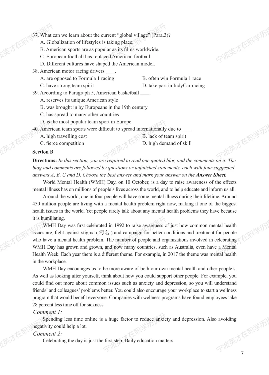 历年真题+解析 | 2023年同等学力申硕英语水平全国统一考试真题【完整版】 第8张