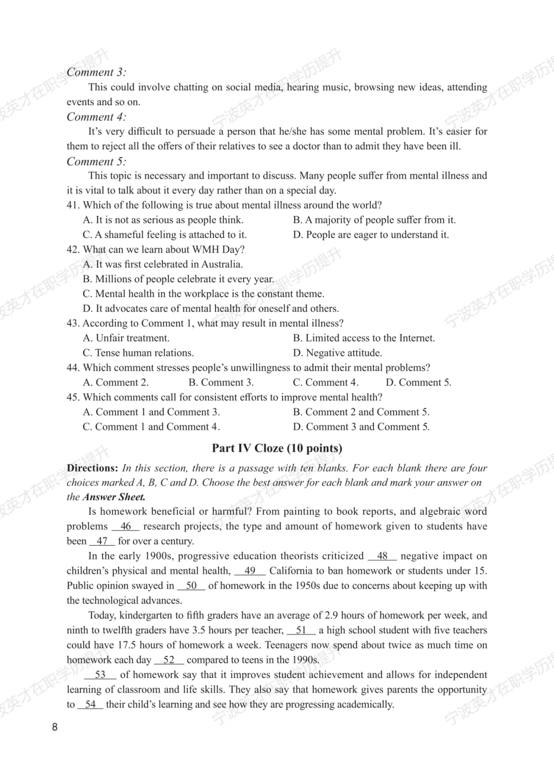 历年真题+解析 | 2023年同等学力申硕英语水平全国统一考试真题【完整版】 第9张