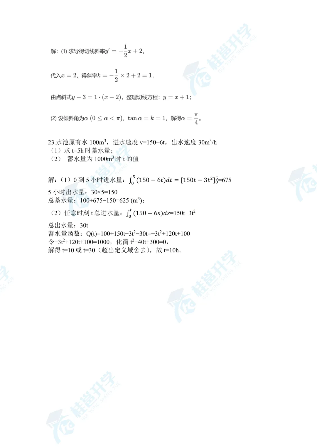 2026年广西专升本《高等数学》真题(考生回忆版) 第7张