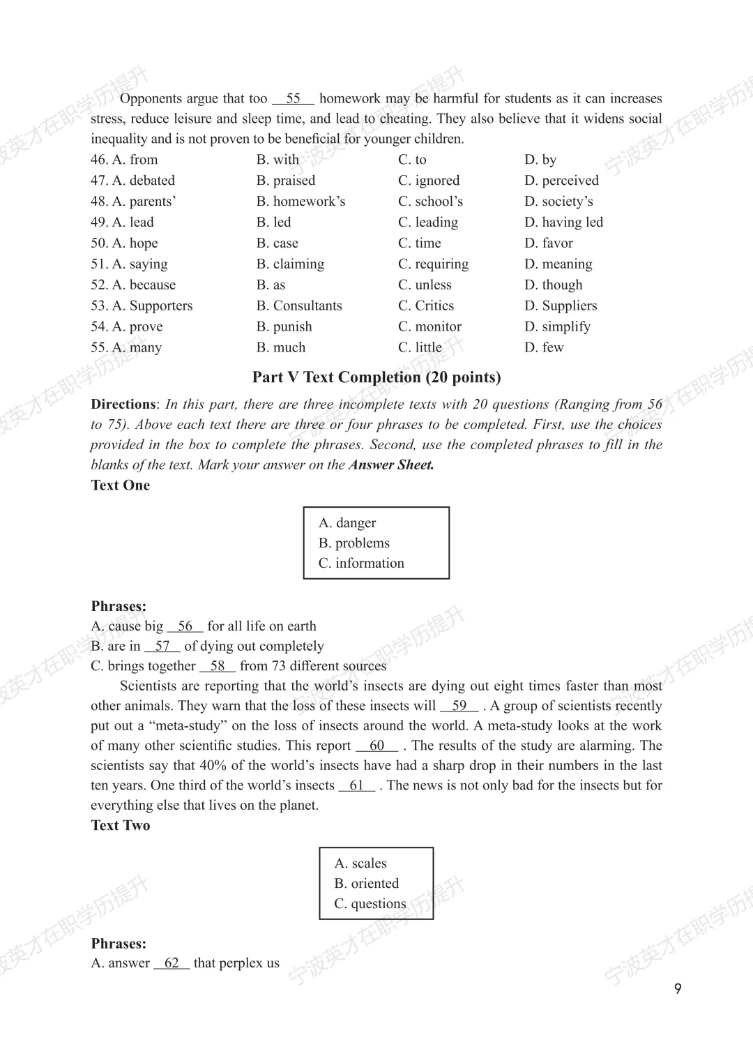 历年真题+解析 | 2023年同等学力申硕英语水平全国统一考试真题【完整版】 第10张