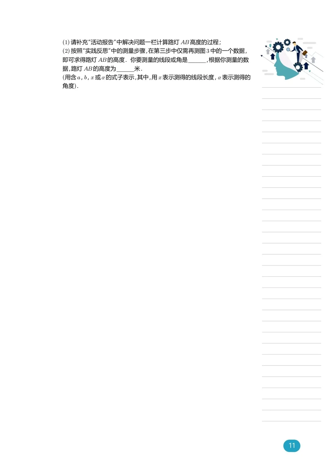 中考数学——综合实践专题练习 第12张