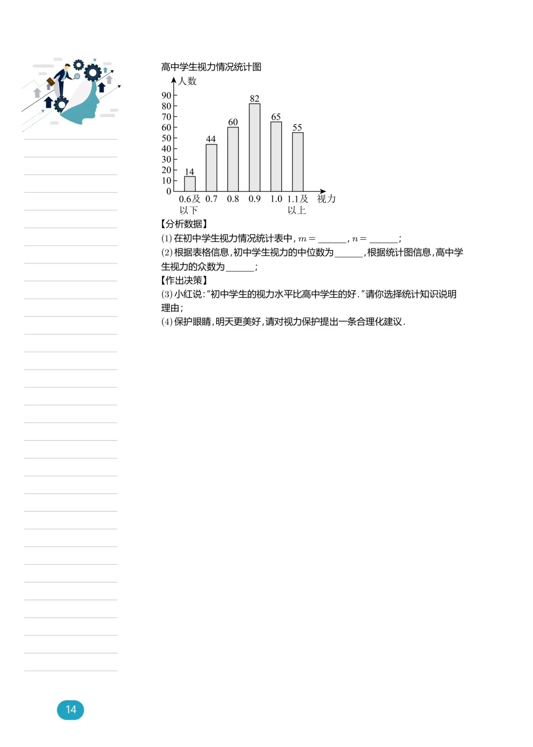 中考数学——综合实践专题练习 第15张