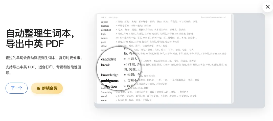 【备考】四六级免费真题,我只推这个网址! 第6张