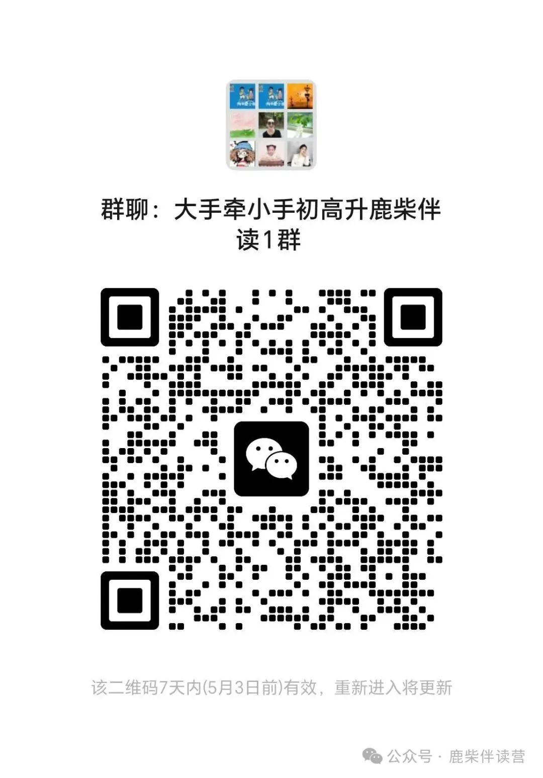 导语:一模不是 “中考彩排”,是 “重点班入场券争夺战” 第4张