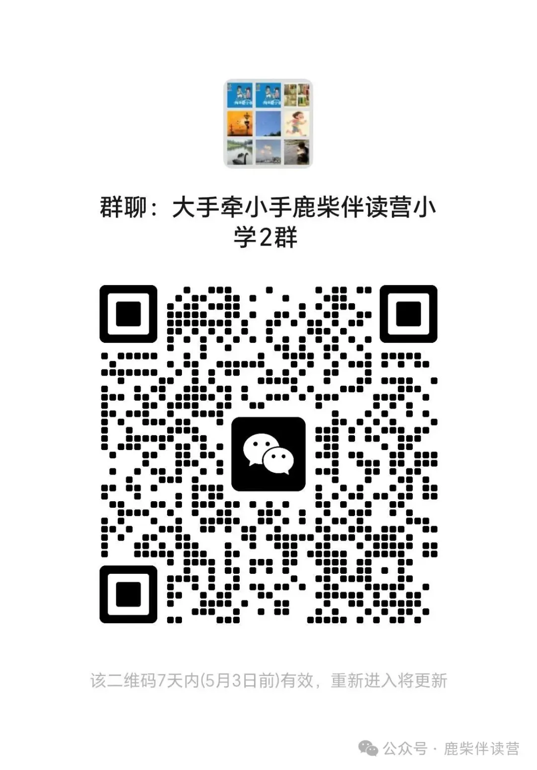 导语:一模不是 “中考彩排”,是 “重点班入场券争夺战” 第5张